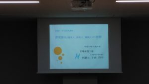 広島弁護士会の主催する市民法律講座にて「法定後見の役割」をテーマに講演しました